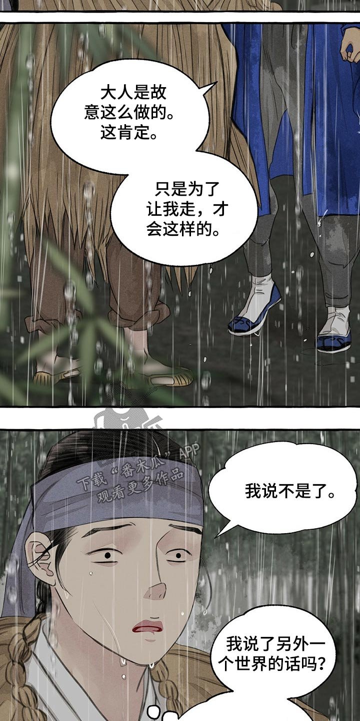 第118章：恳求