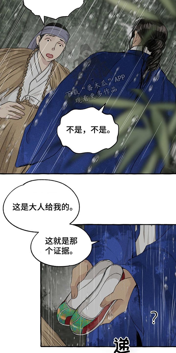 第118章：恳求