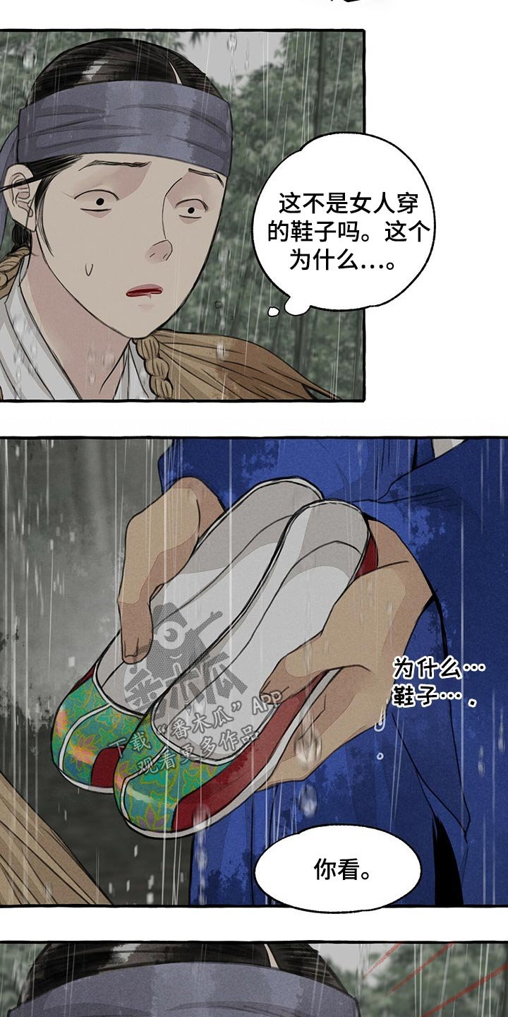 第118章：恳求