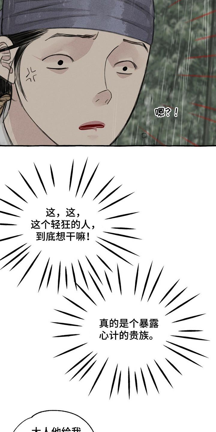 第118章：恳求
