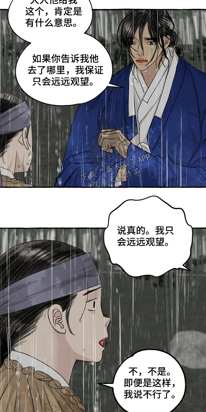 第118章：恳求
