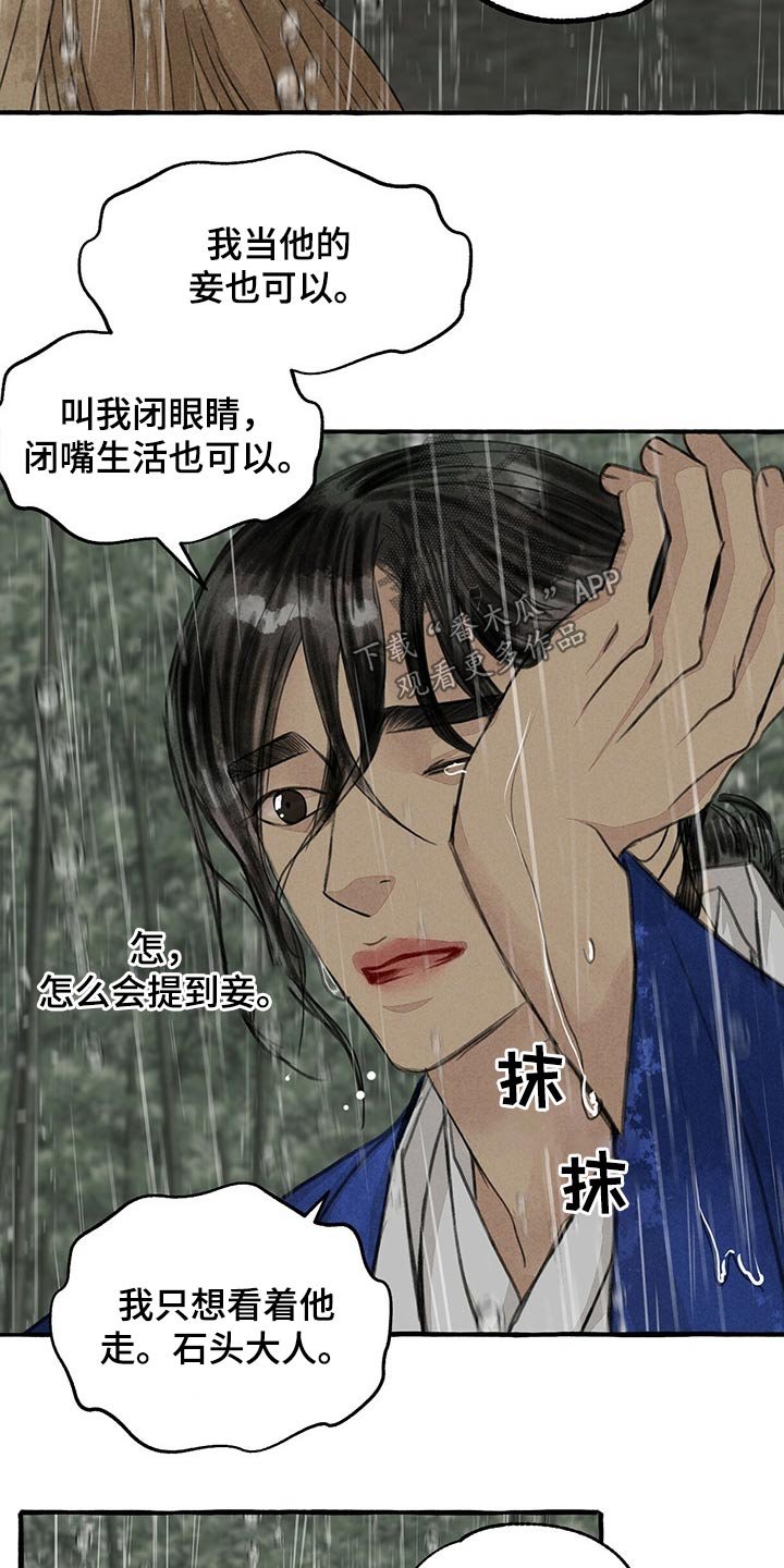 第118章：恳求