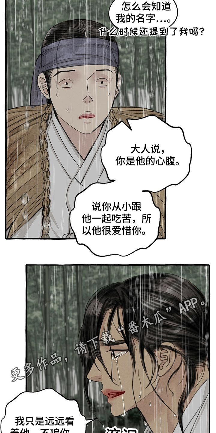 第118章：恳求