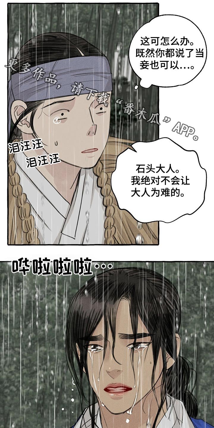 第119章：前行