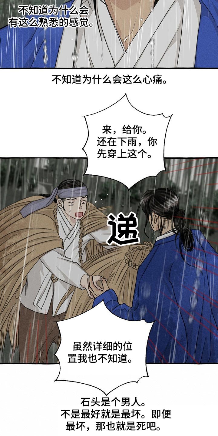 第119章：前行