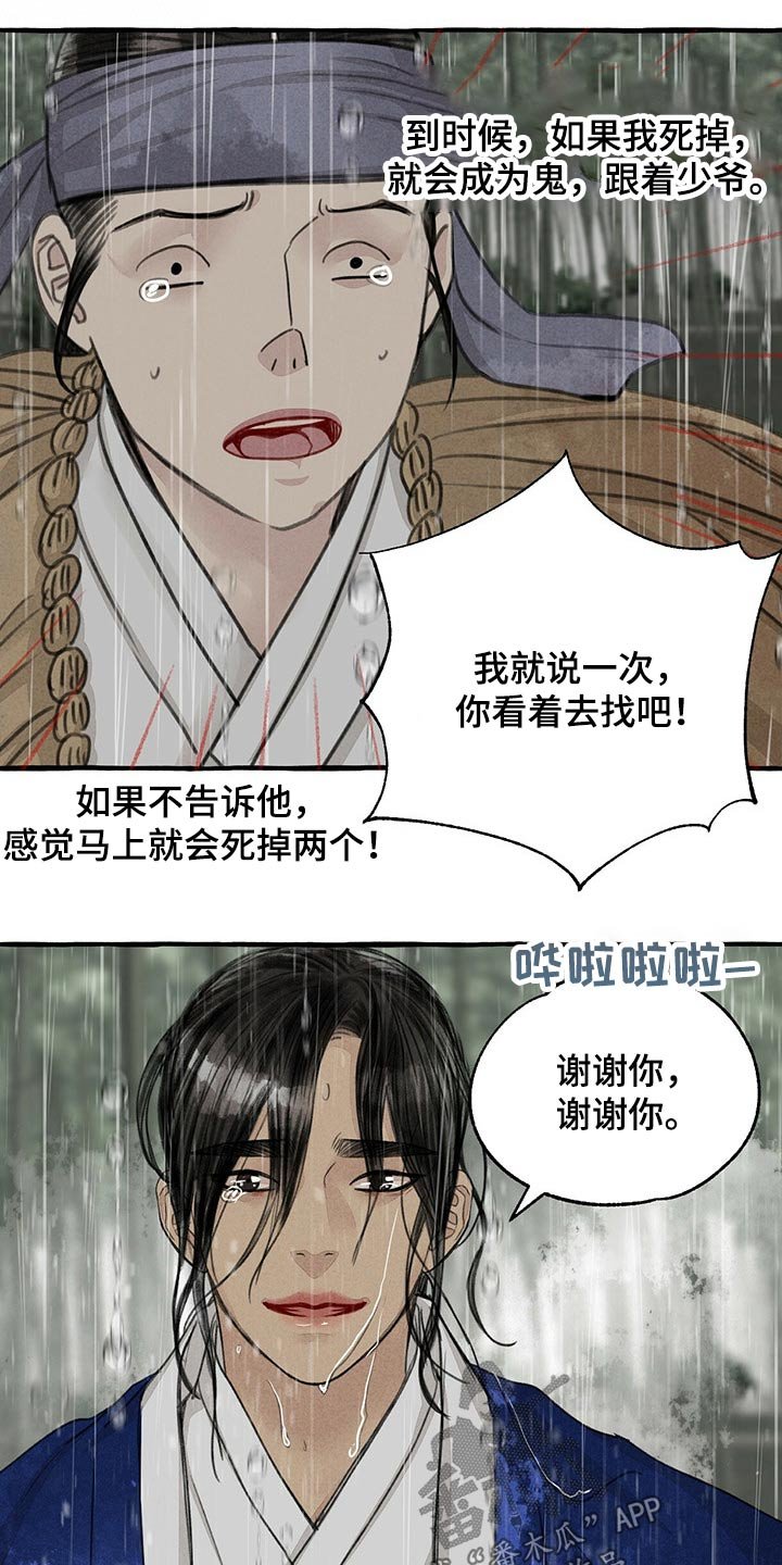 第119章：前行