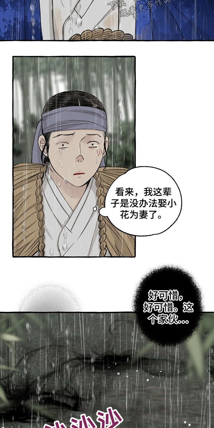 第119章：前行