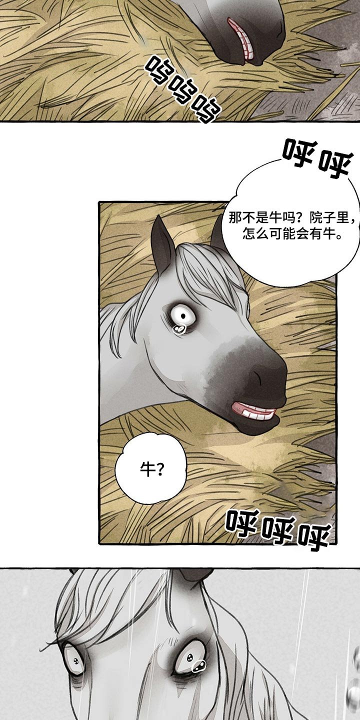 第119章：前行