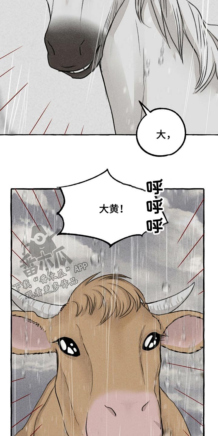 第119章：前行