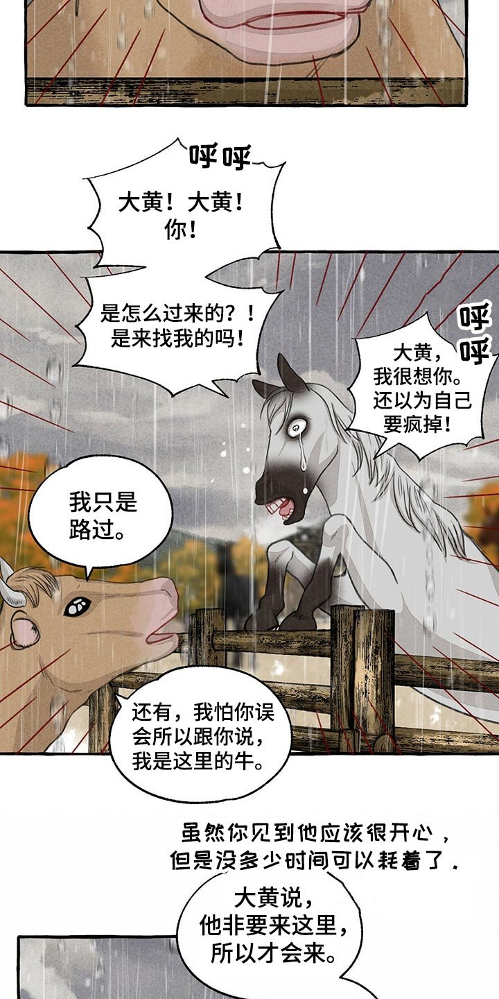 第119章：前行