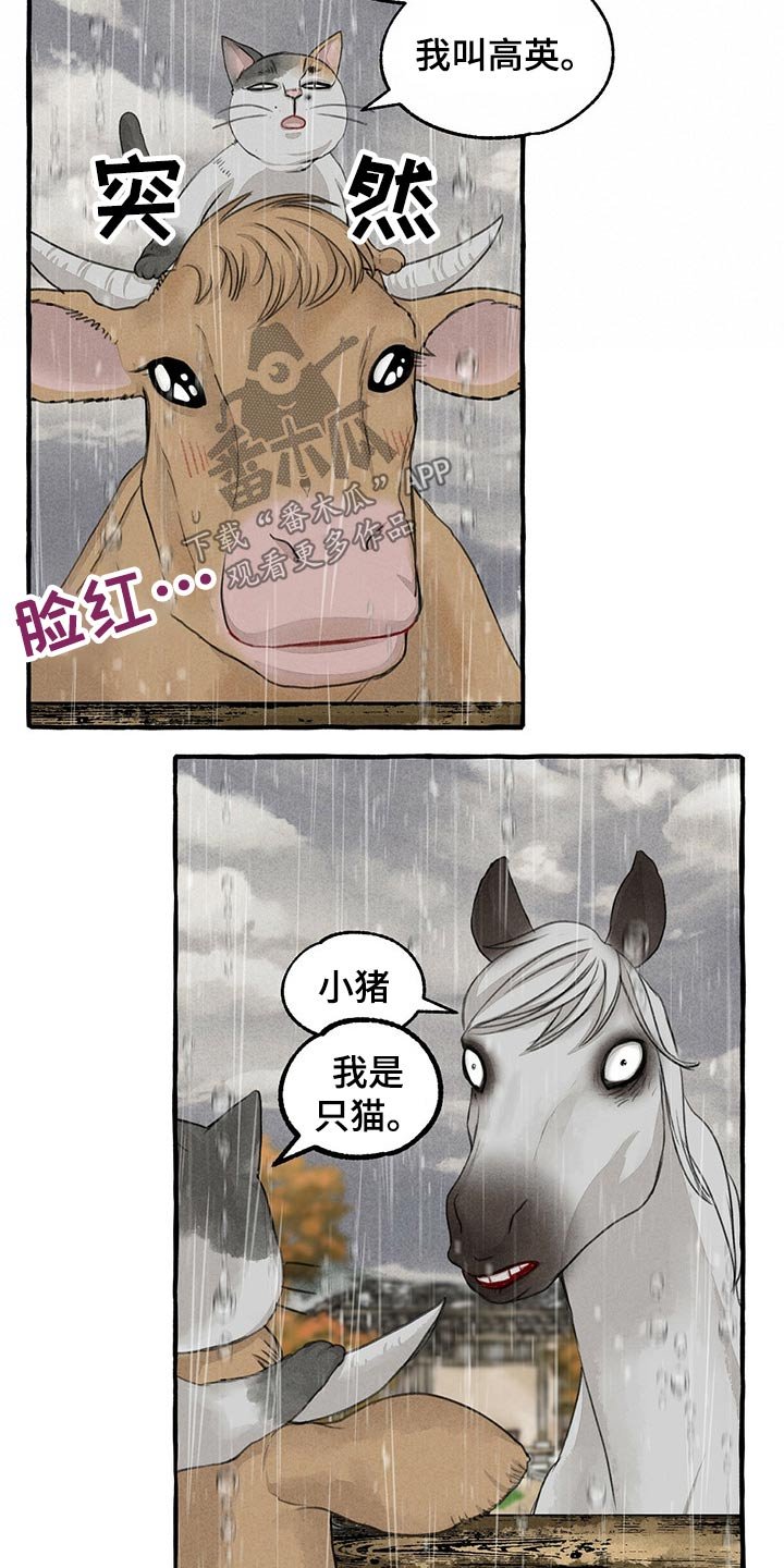 第119章：前行