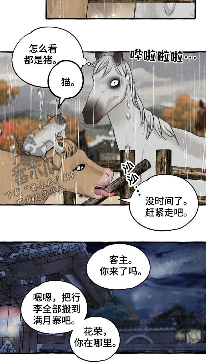 第119章：前行
