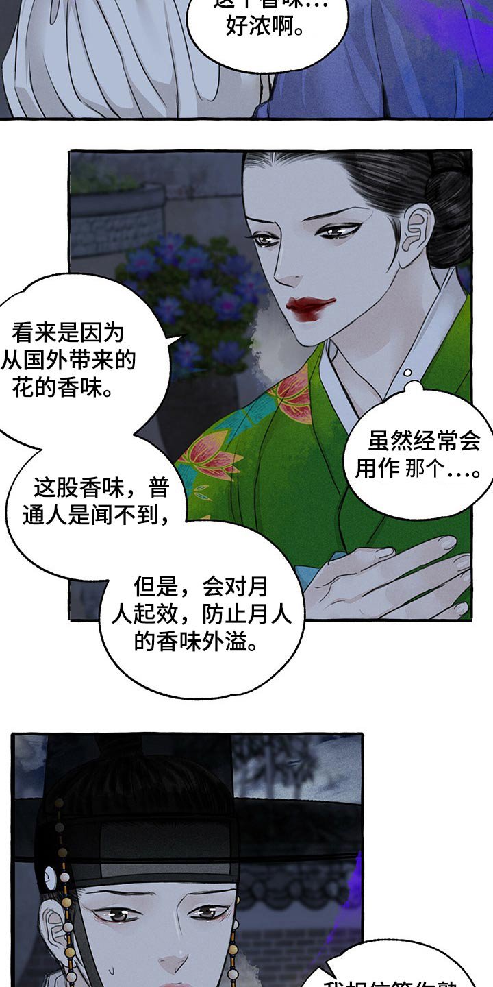 第119章：前行