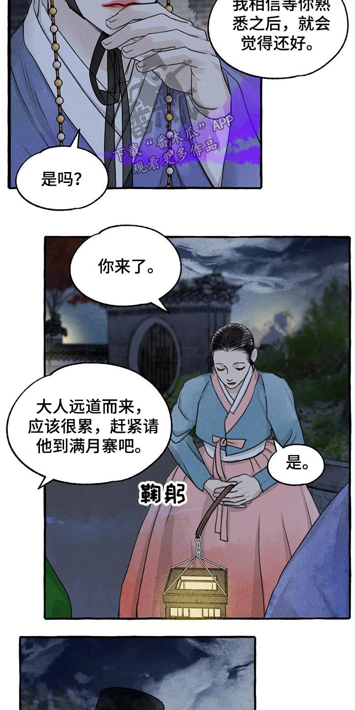第119章：前行