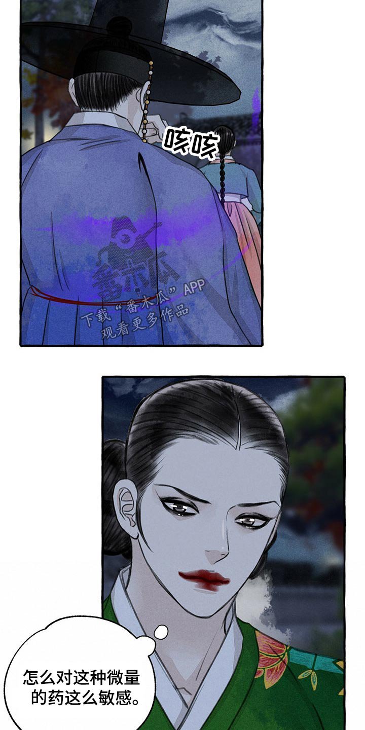 第119章：前行