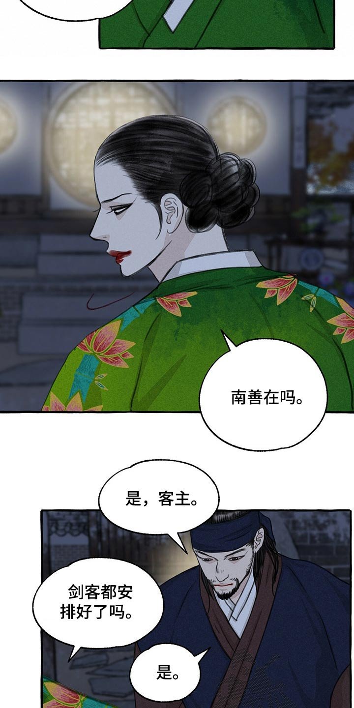 第119章：前行