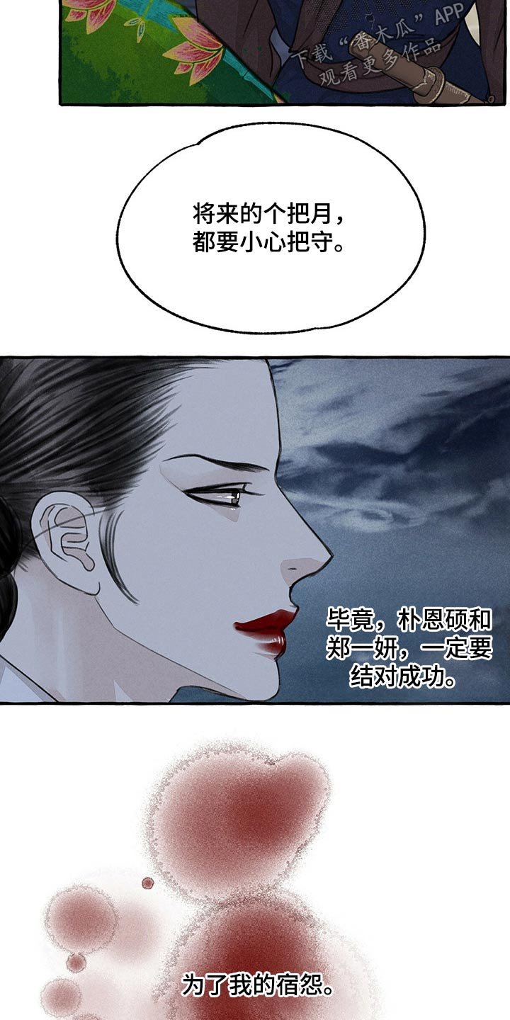 第119章：前行