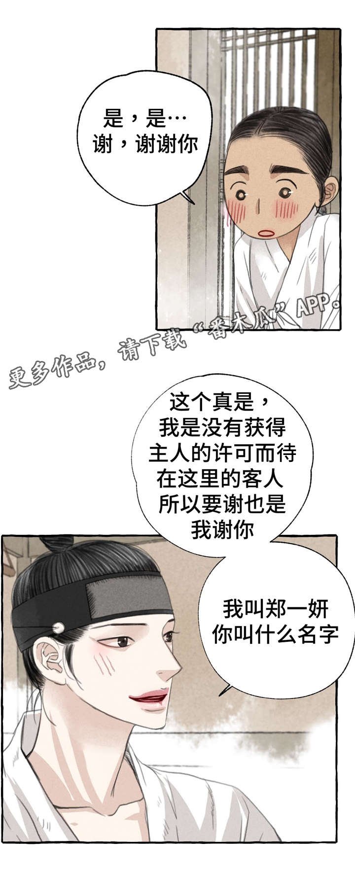 第12章：5天