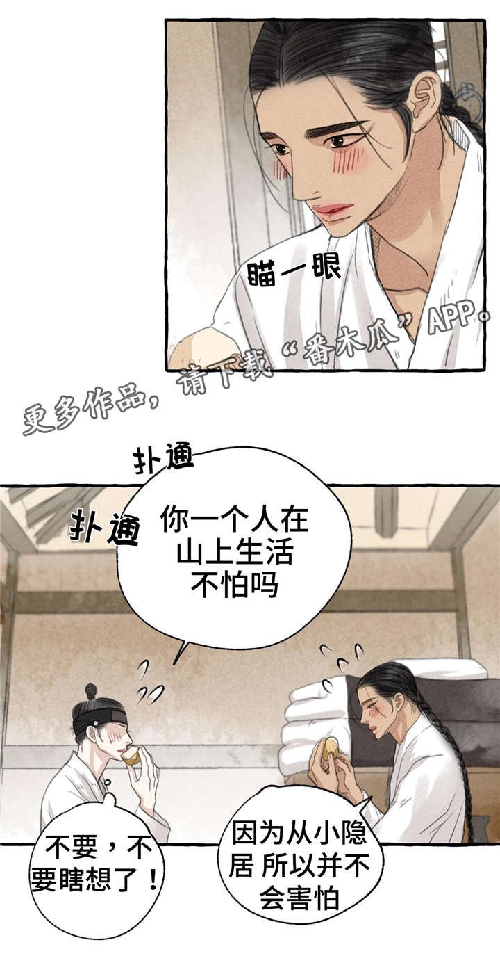 第12章：5天
