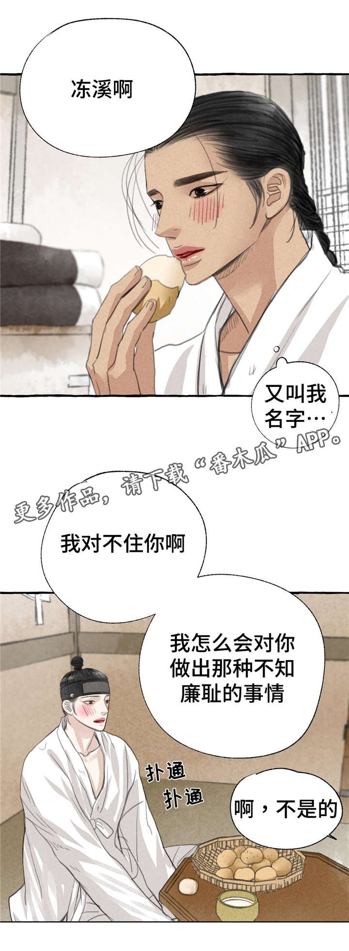 第12章：5天