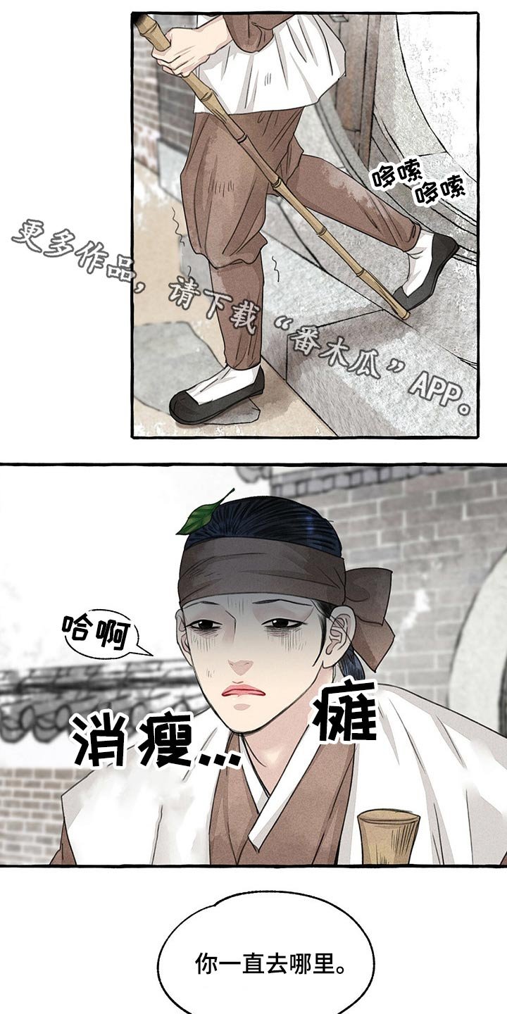 第120章：服侍