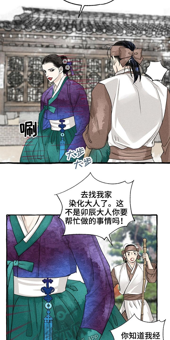 第120章：服侍