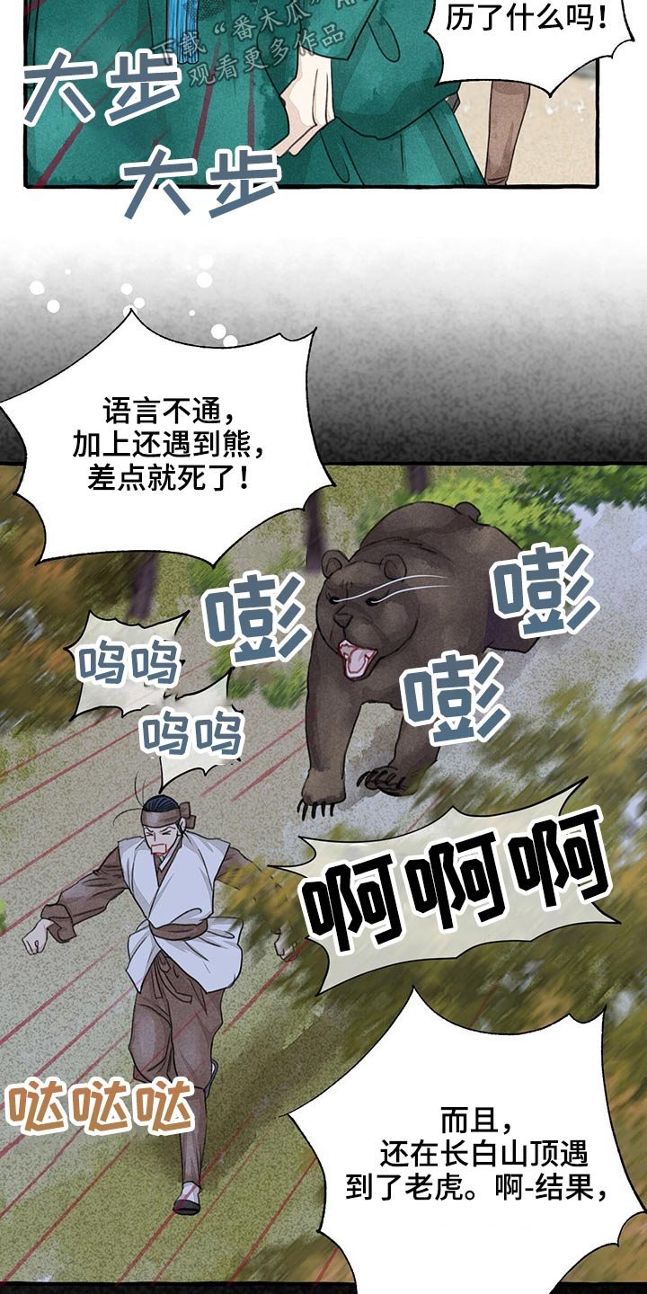 第120章：服侍