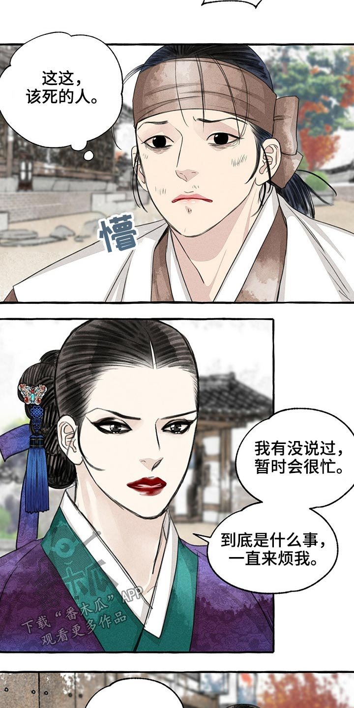 第120章：服侍