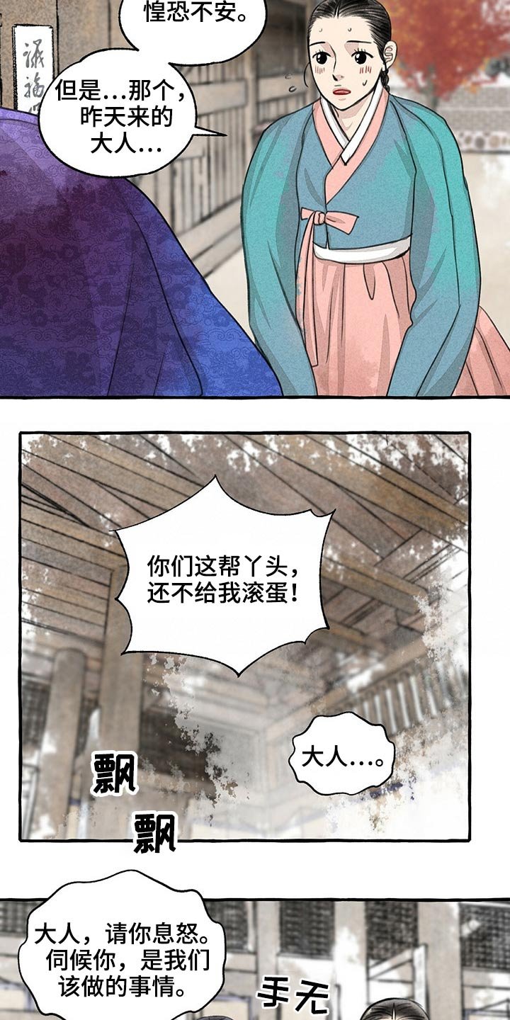 第120章：服侍