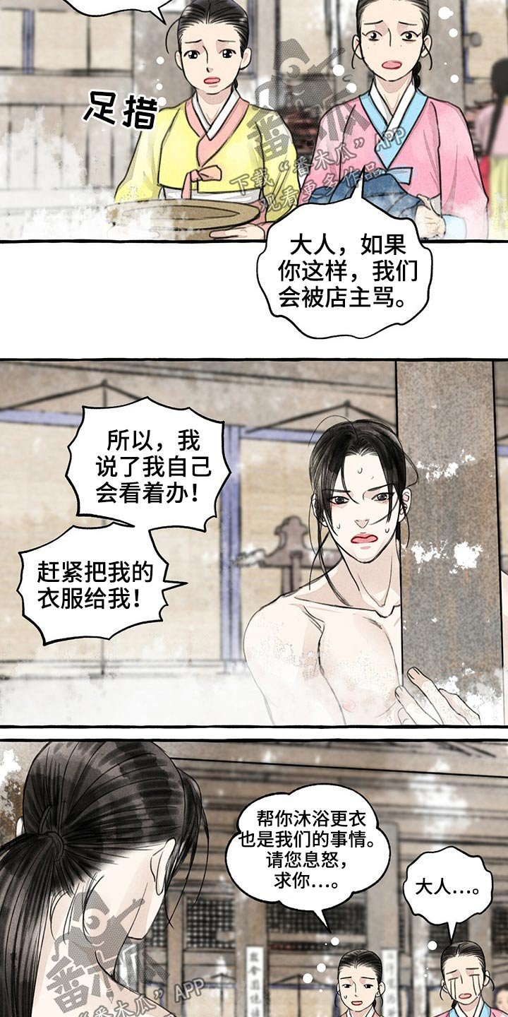 第120章：服侍