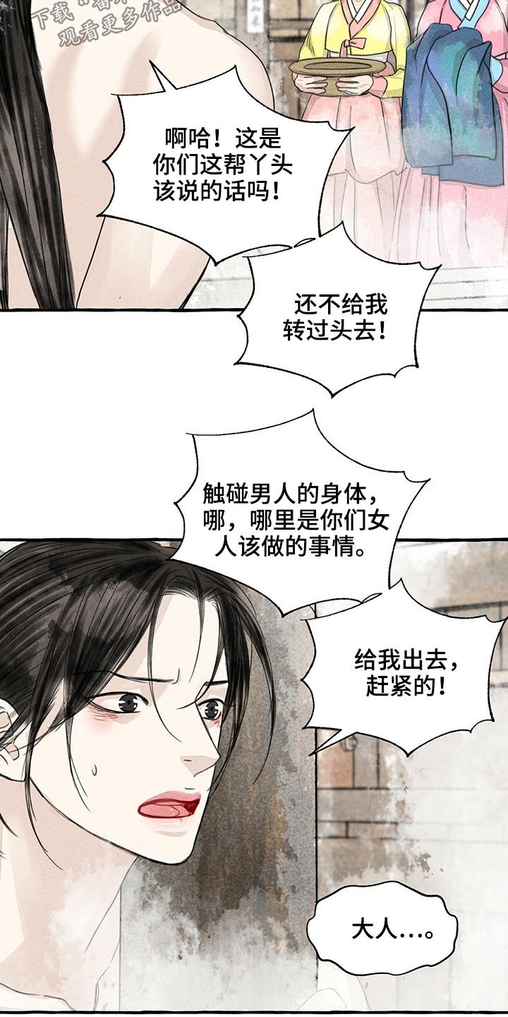 第120章：服侍