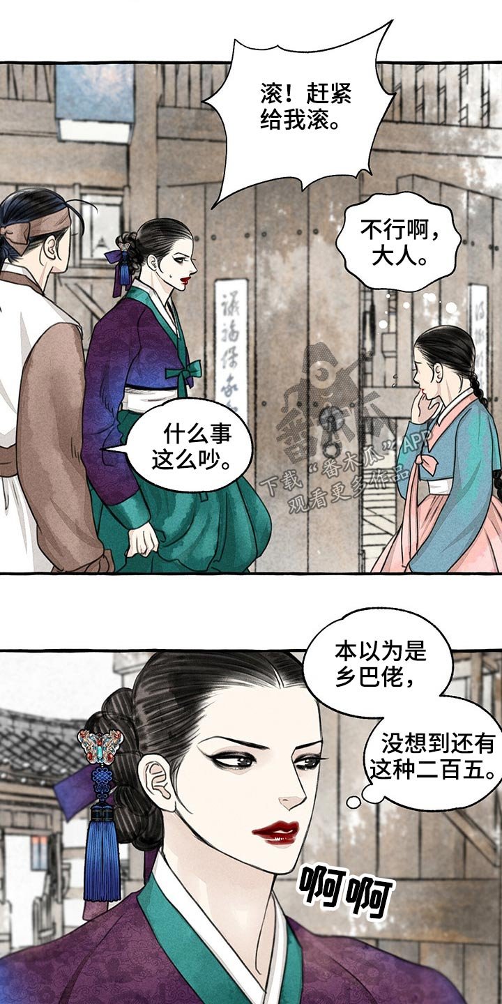 第120章：服侍
