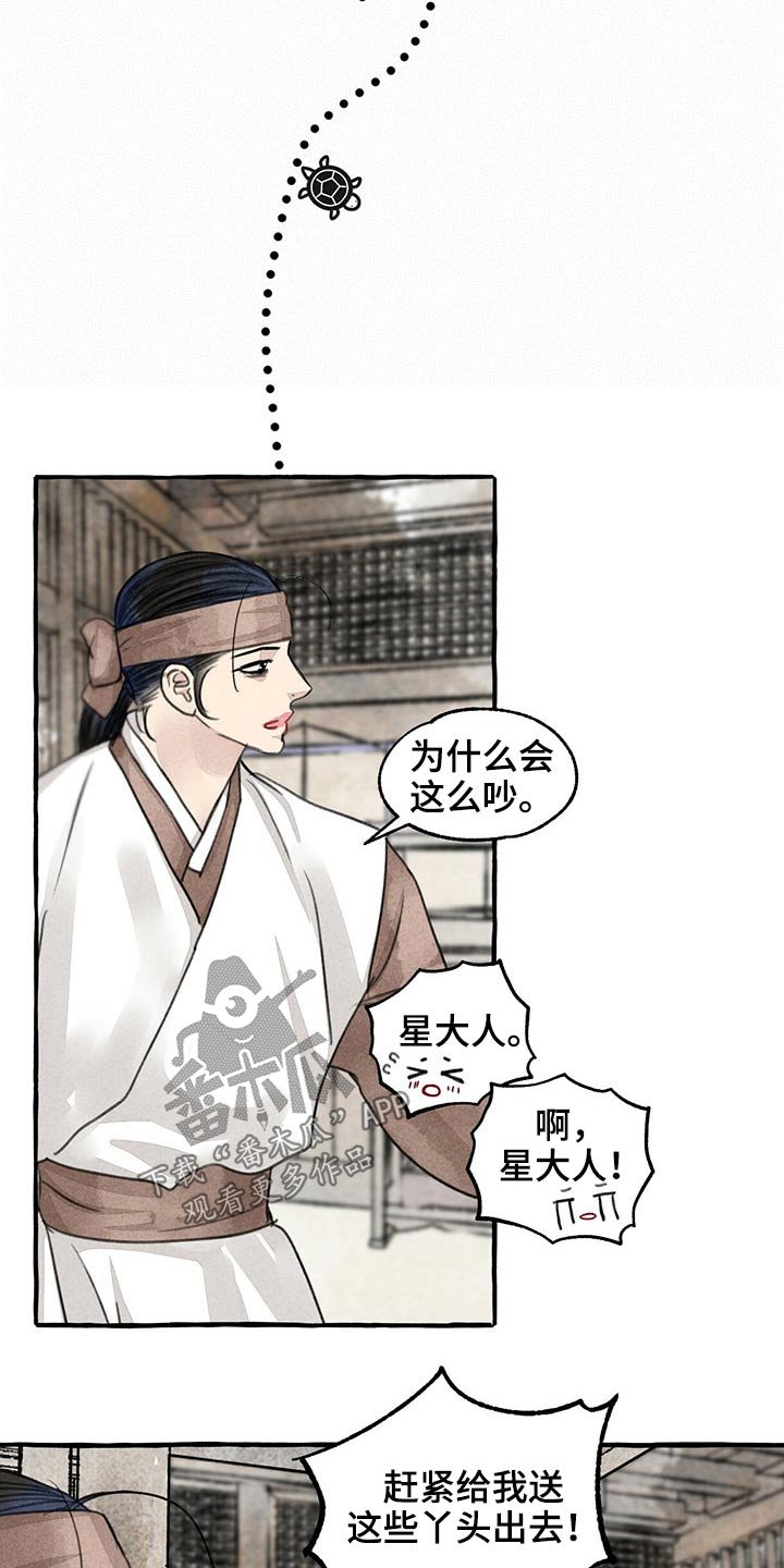 第120章：服侍