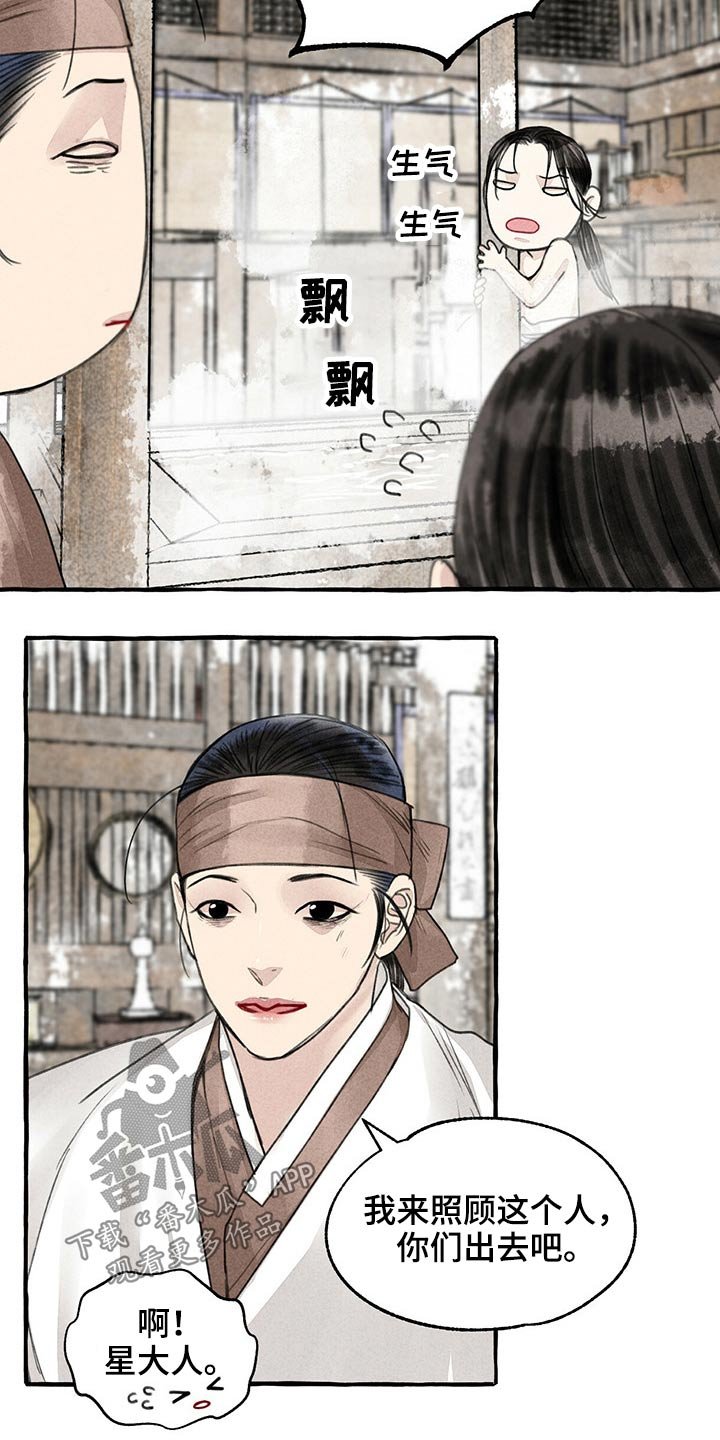 第120章：服侍