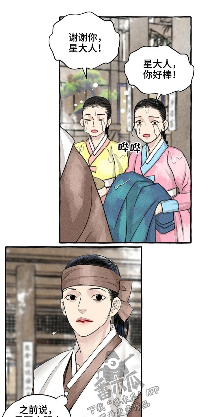 第120章：服侍