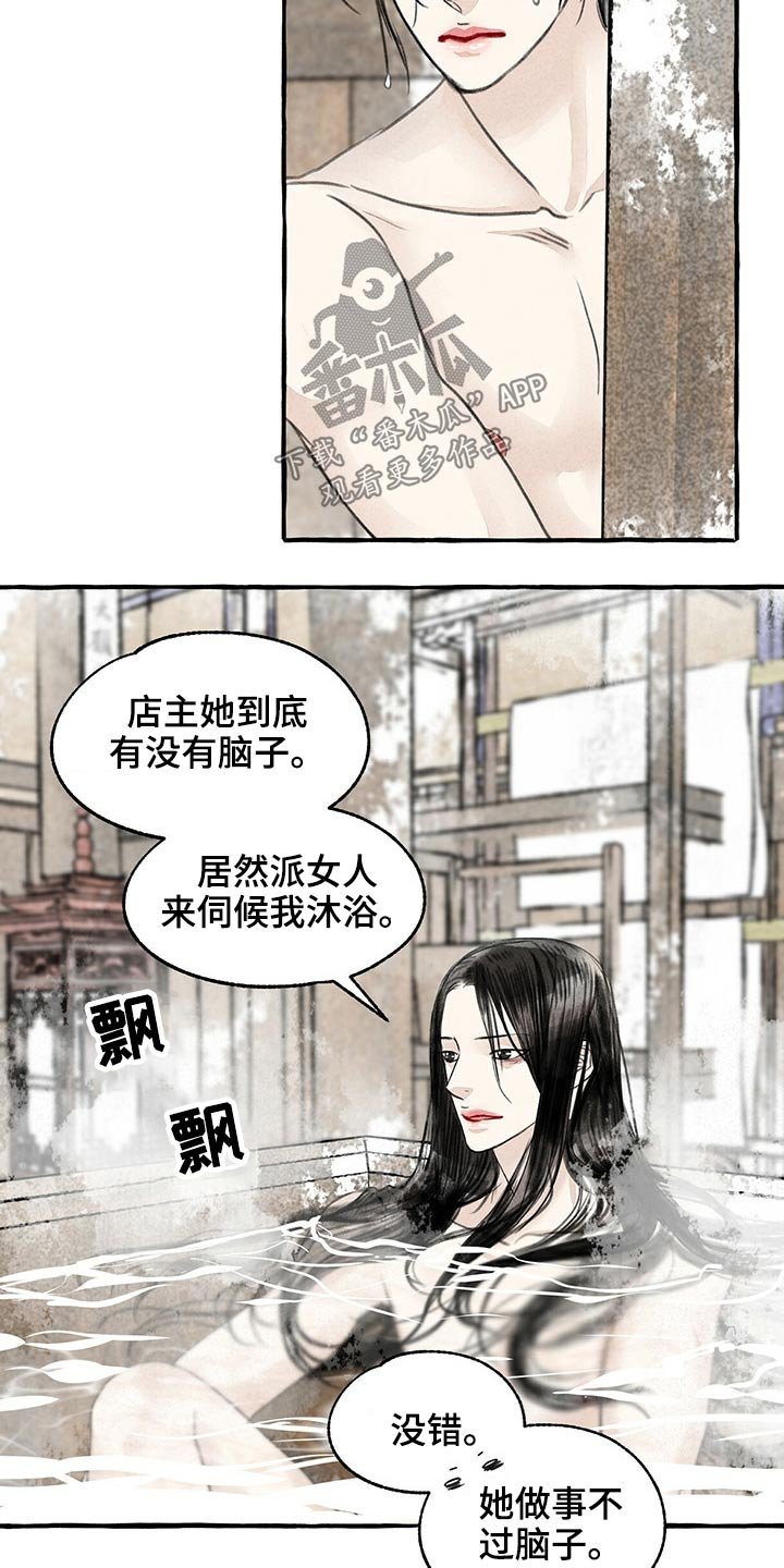 第120章：服侍