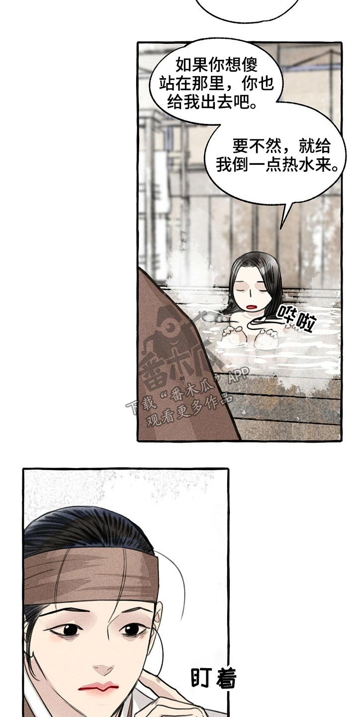 第120章：服侍