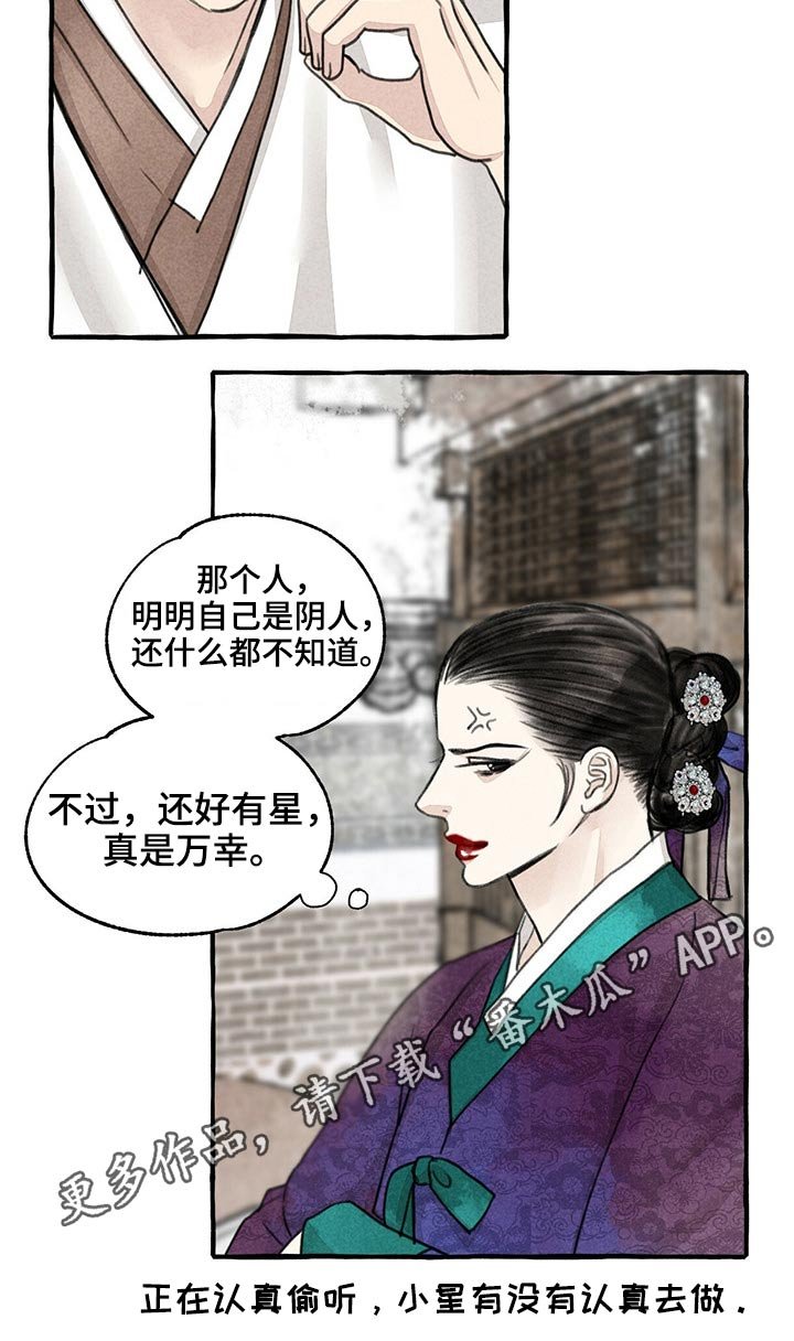 第120章：服侍