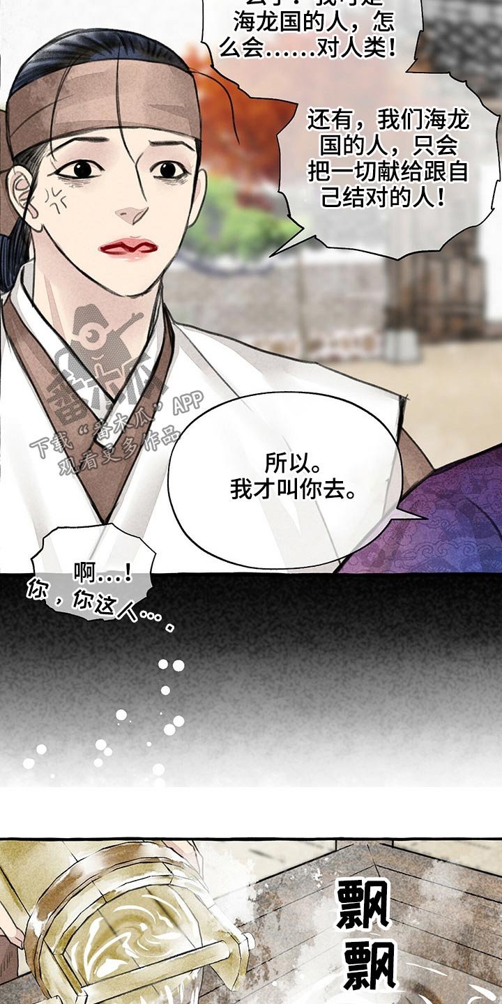 第121章：不知所措