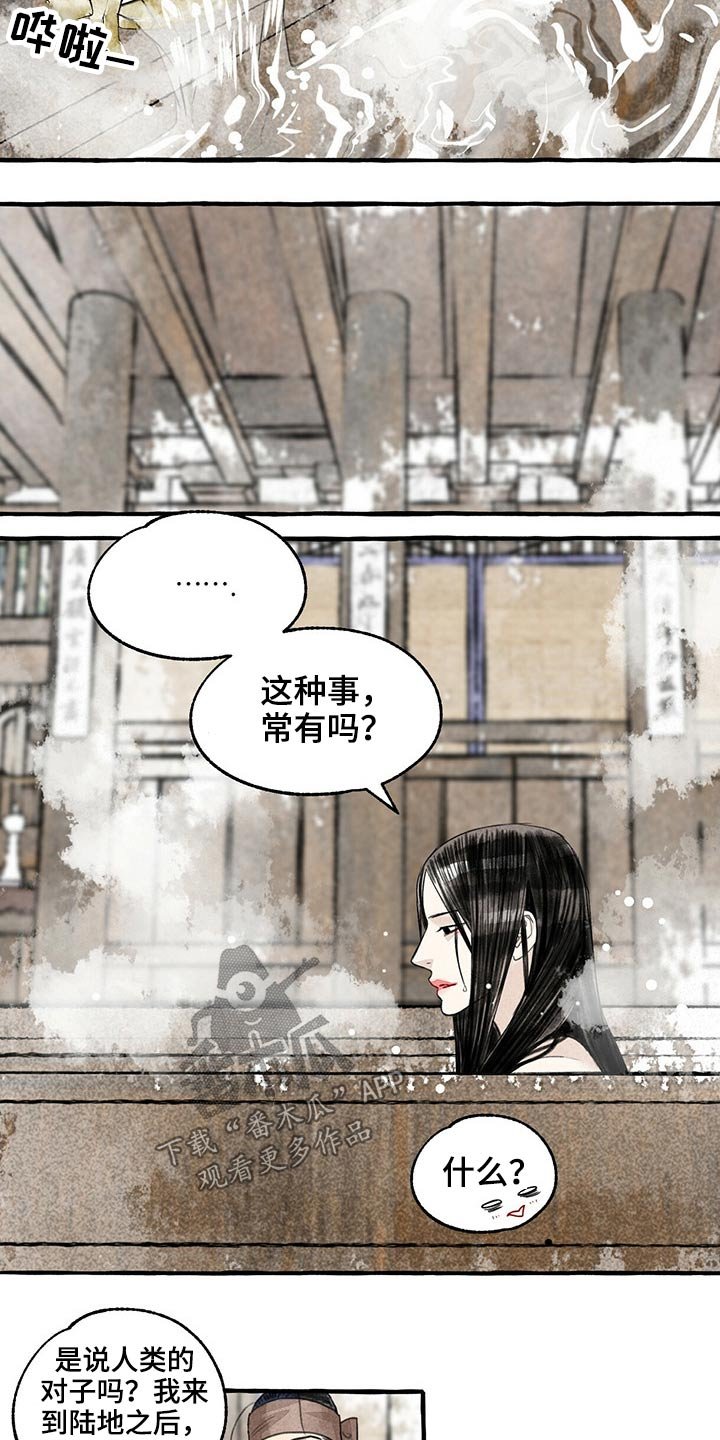 第121章：不知所措