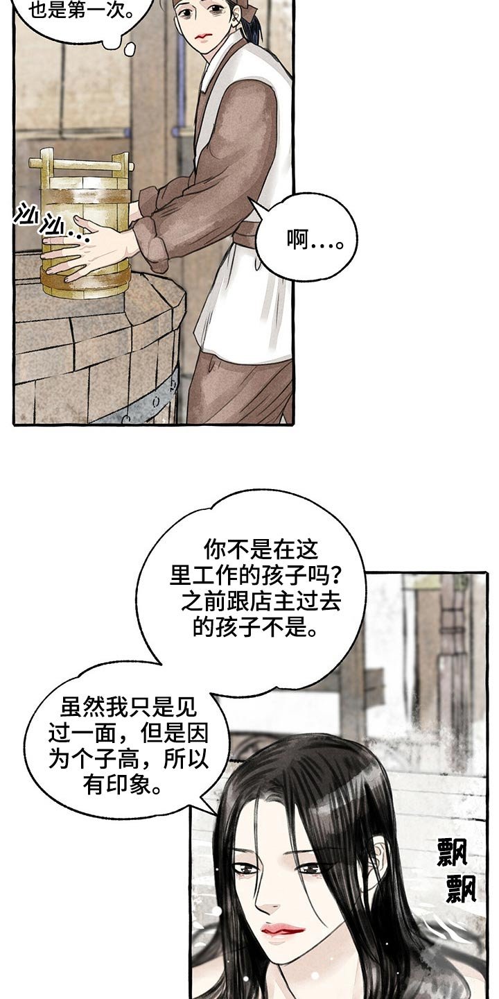 第121章：不知所措