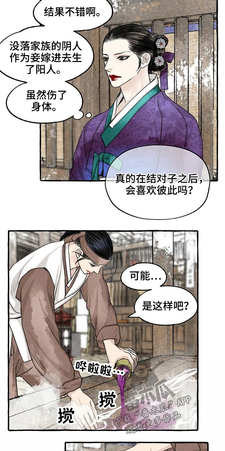 第121章：不知所措