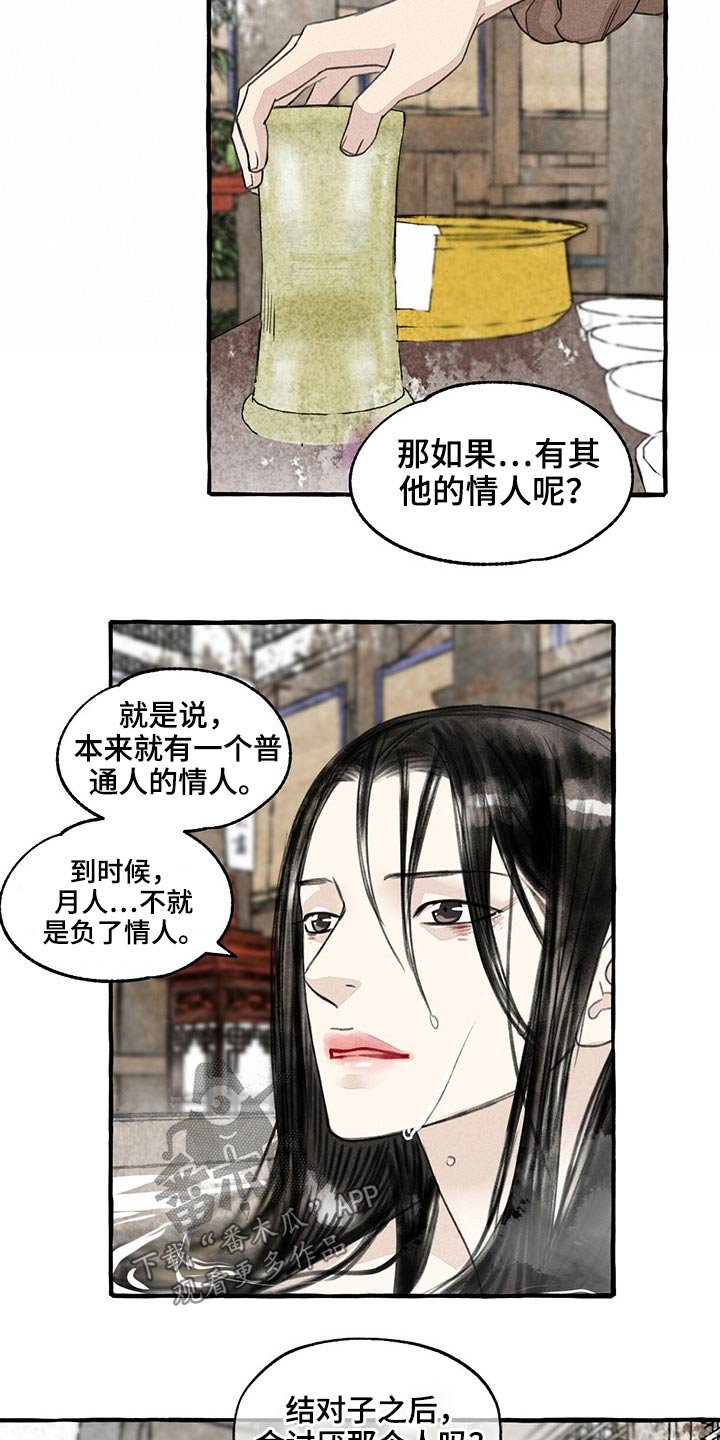 第121章：不知所措