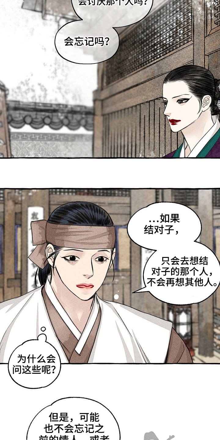 第121章：不知所措