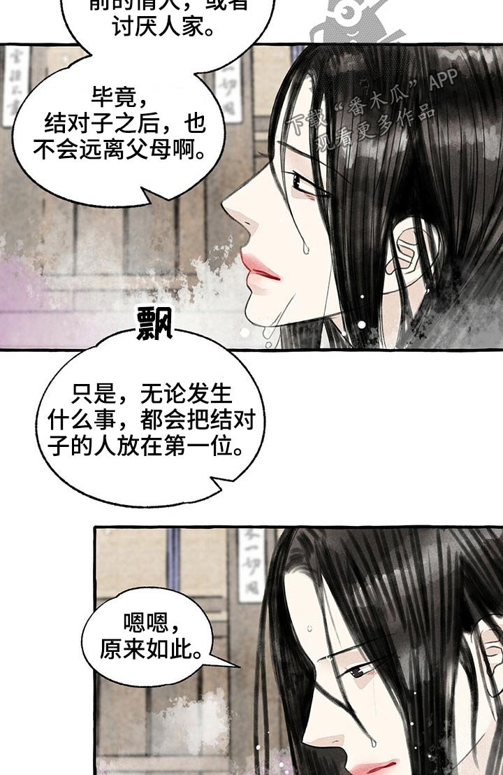 第121章：不知所措