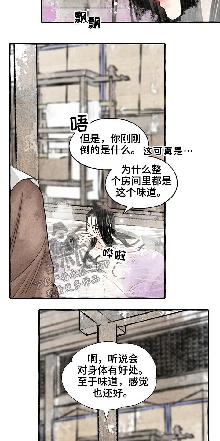 第121章：不知所措