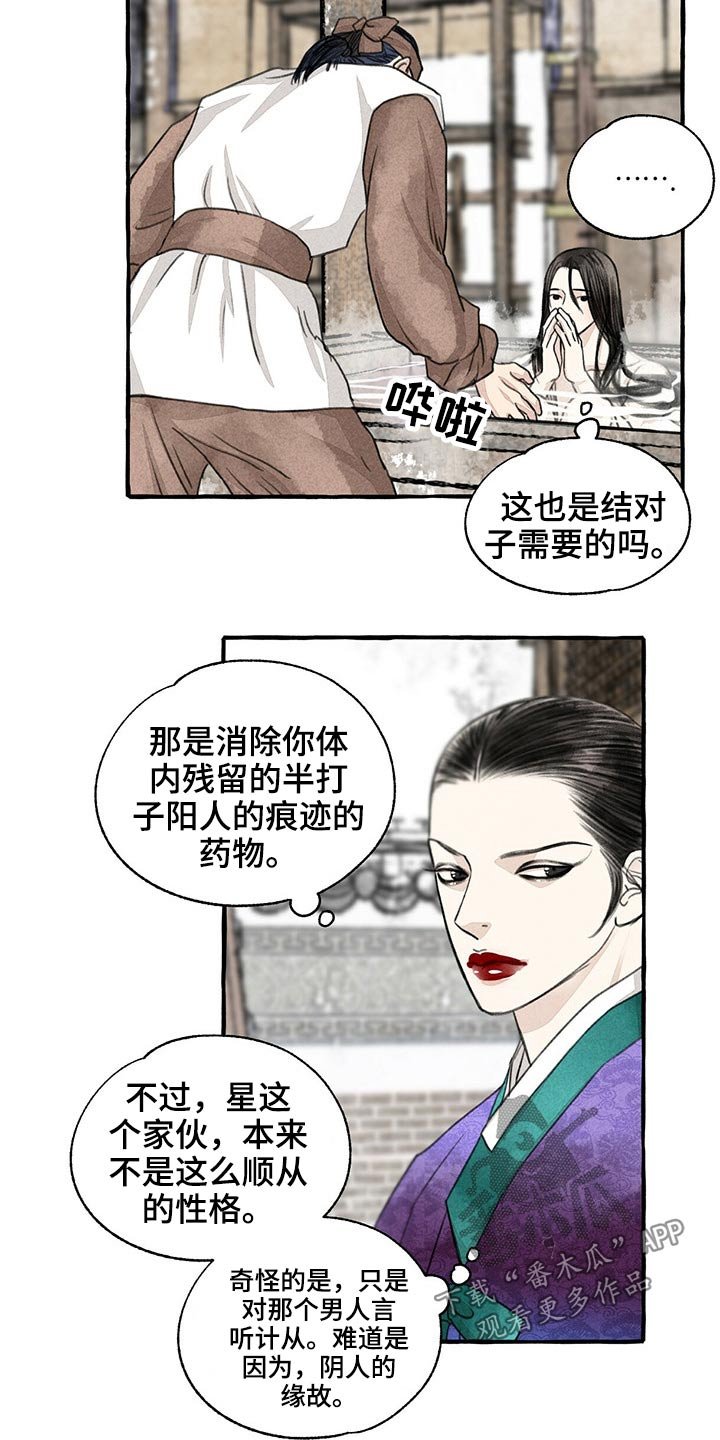 第121章：不知所措
