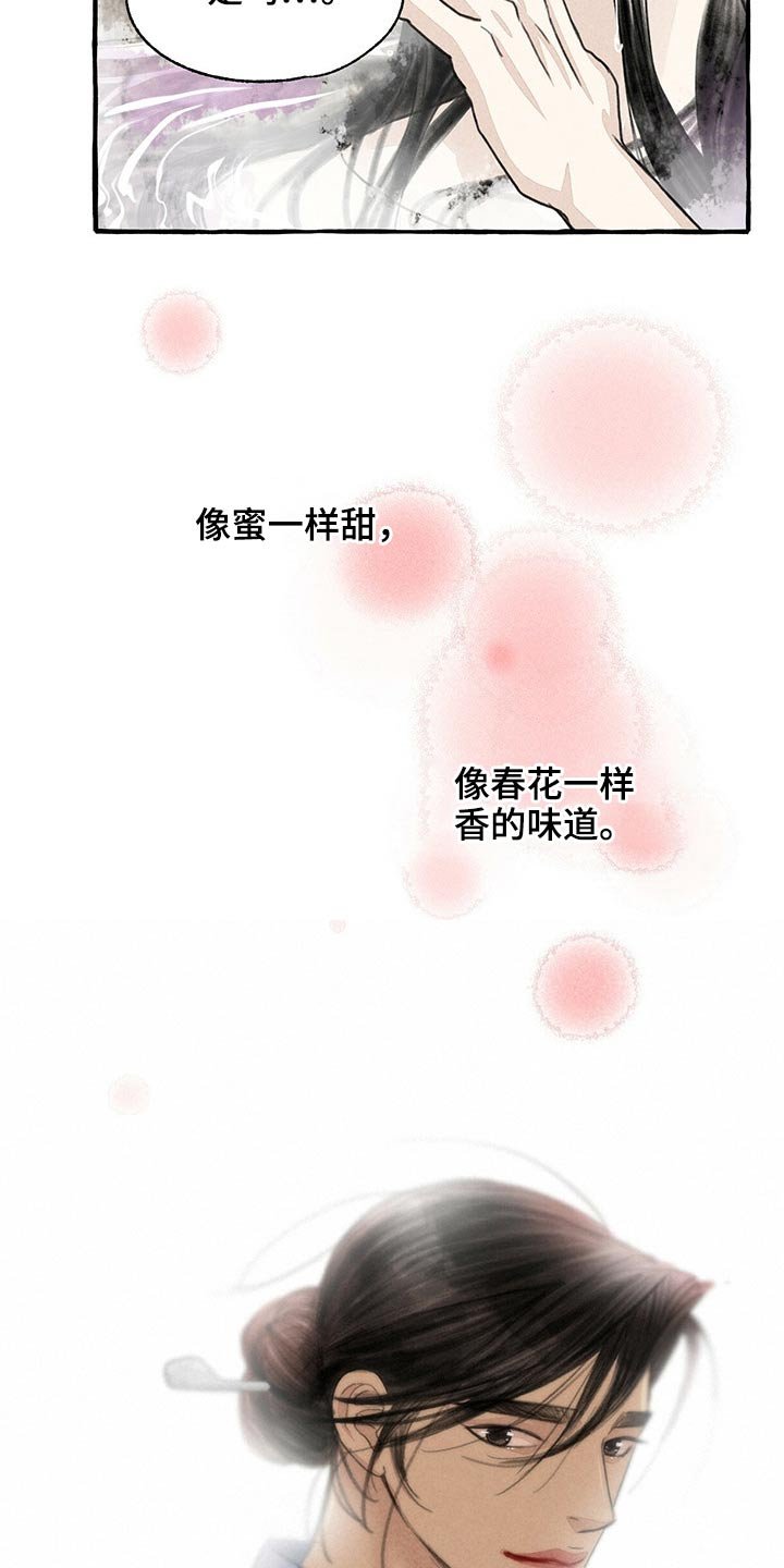 第121章：不知所措