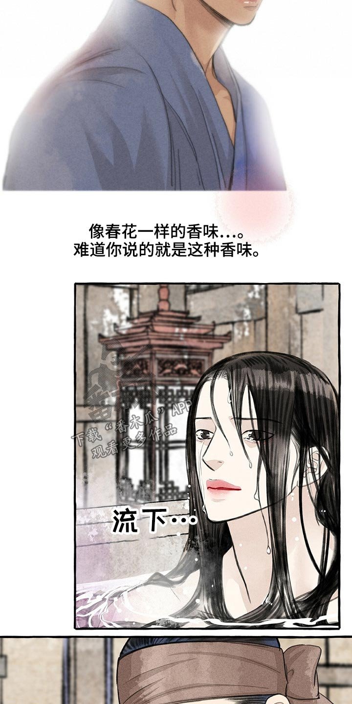第121章：不知所措
