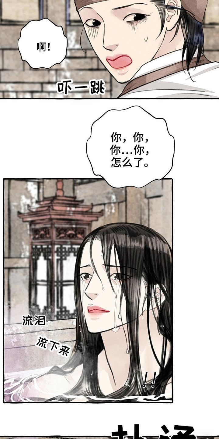第121章：不知所措
